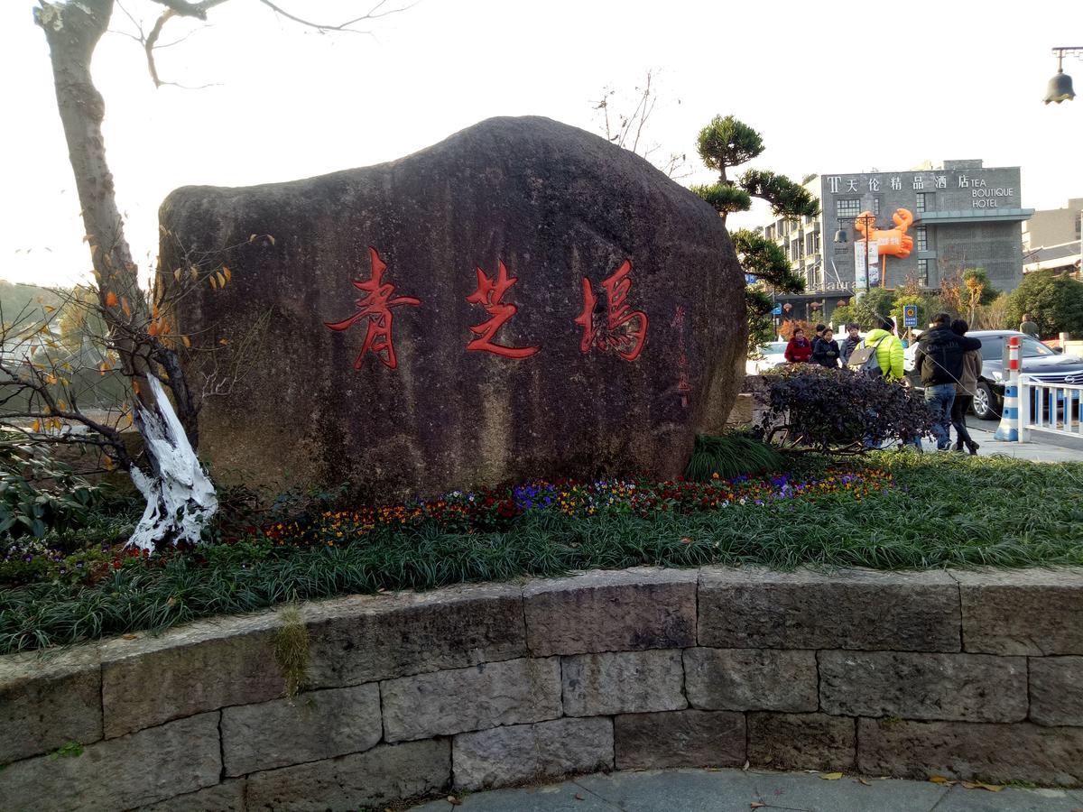 Hangzhou Xihu Qinghe Hostel Exterior photo